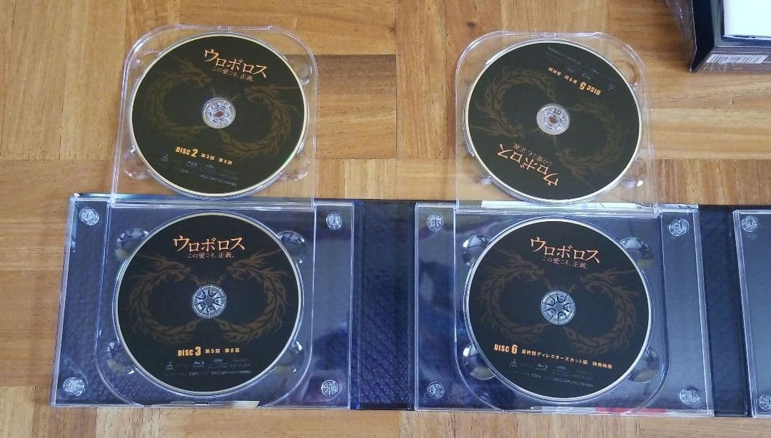 【初回生産限定】ウロボロス～この愛こそ,正義。 Blu-ray BOX〈7枚組〉
