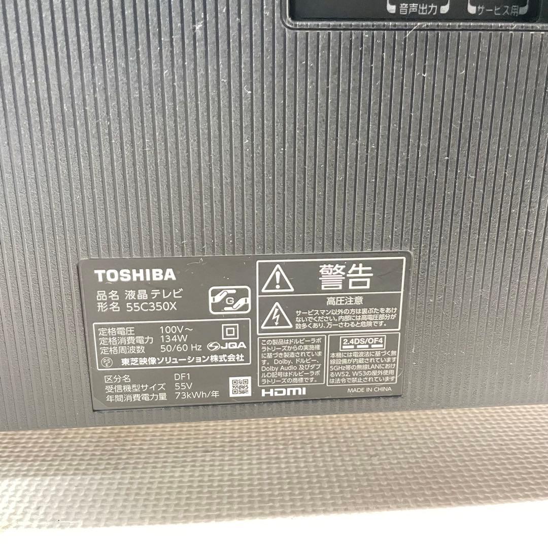 ◯東芝 REGZA 液晶テレビ 55C350X 55インチ 22年