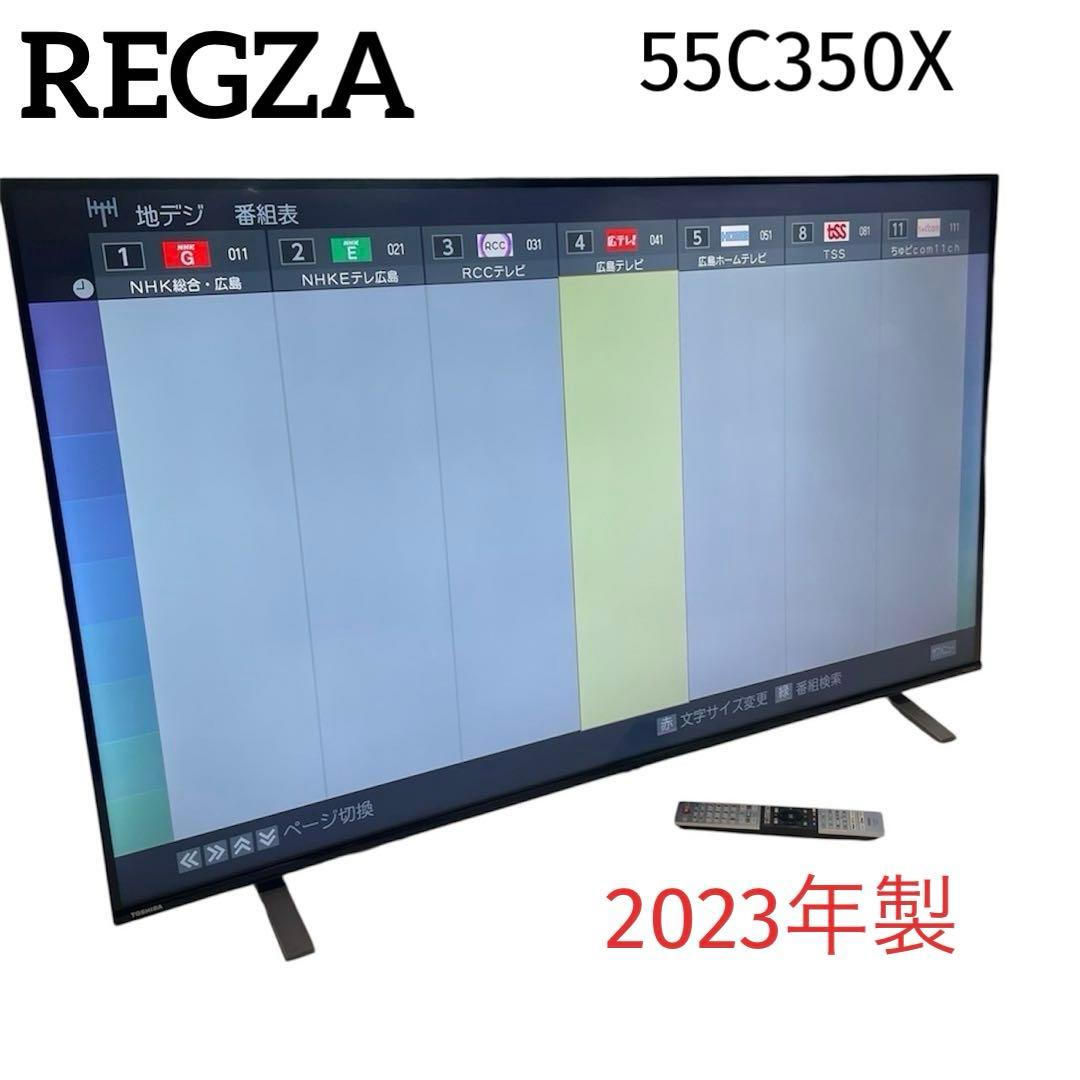 ◯東芝 REGZA 液晶テレビ 55C350X 55インチ 22年