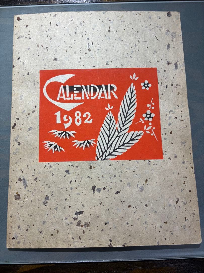 おかっちさま専用です 芹沢銈介1982年　 1987年表紙と１2ヶ月分揃い2年分