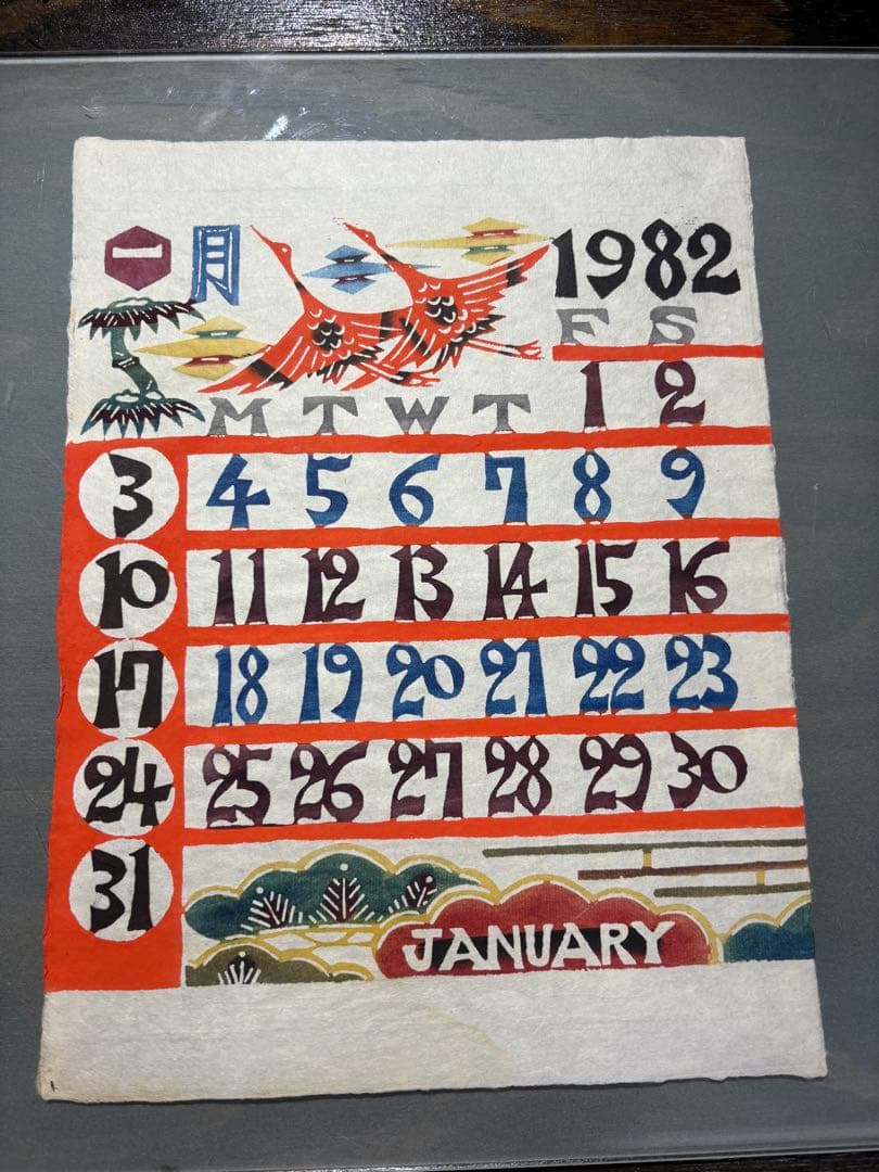 おかっちさま専用です 芹沢銈介1982年　 1987年表紙と１2ヶ月分揃い2年分