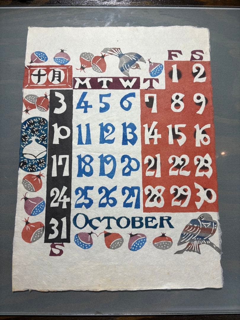 おかっちさま専用です 芹沢銈介1982年　 1987年表紙と１2ヶ月分揃い2年分