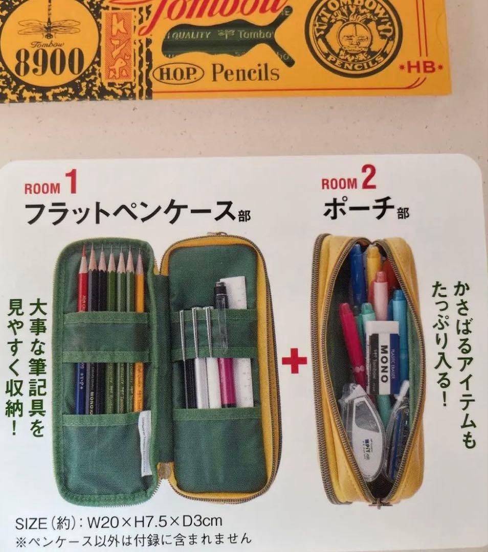 トンボ鉛筆8900ペンケースBOOK