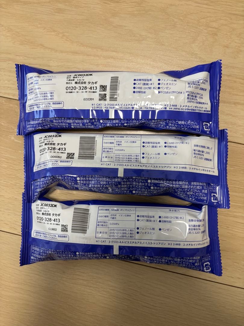 みず工房　浄水器カートリッジ 3個