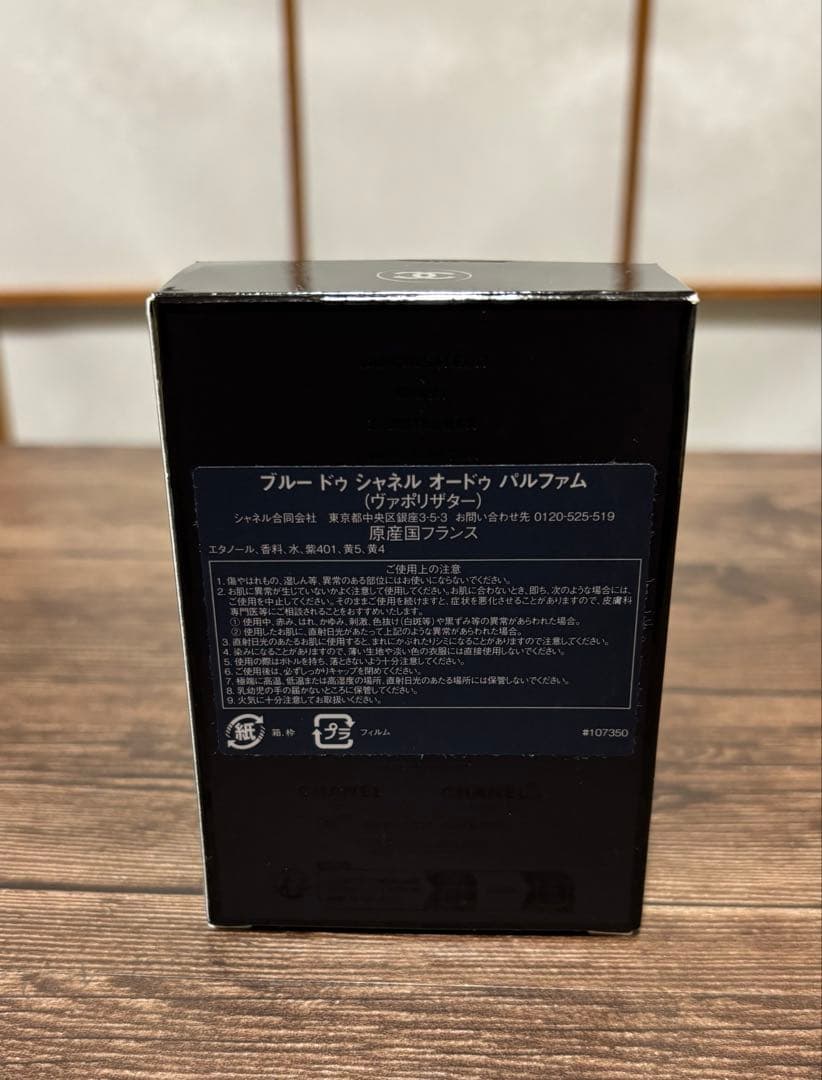 CHANEL ブルードゥシャネル オードパルファン 50ml 香水