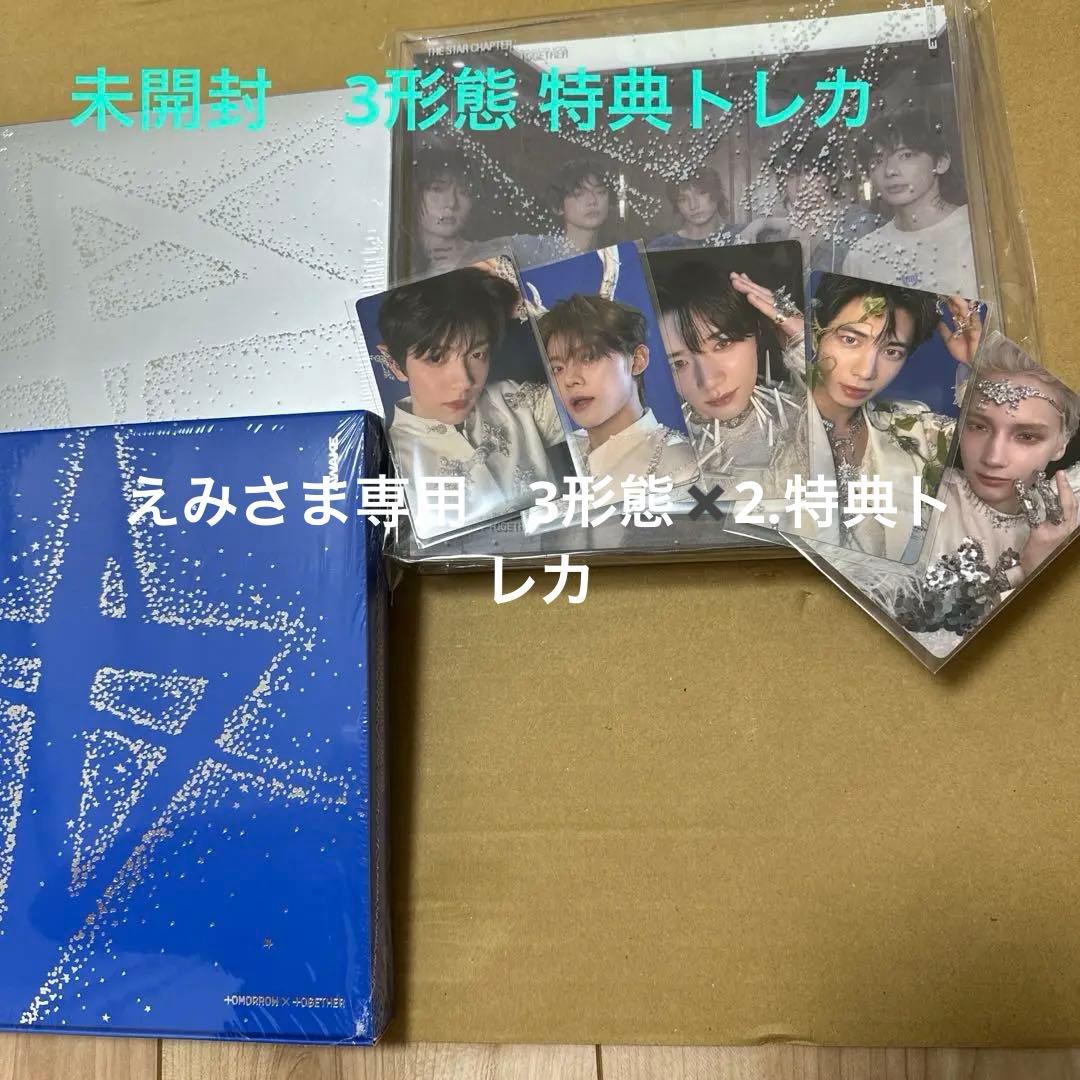 TOGETHER 3形態　セット　特典トレカ
