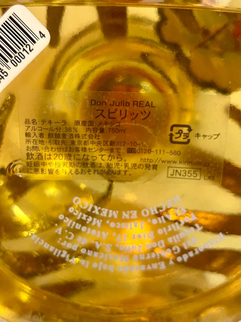 Don Julio REAL テキーラ オリジナルボックス付き　ドンフリオ