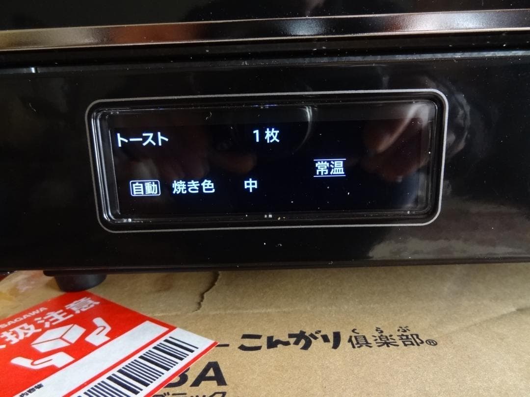 【未使用新品】ZOJIRUSHI こんがり倶楽部ハイエンドEQ-JA22-BA