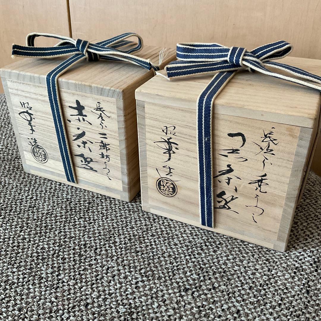 k*a様 楽焼 2点　佐々木 昭楽　長次郎　禿 & 二郎坊　写し　黒 赤 楽 茶