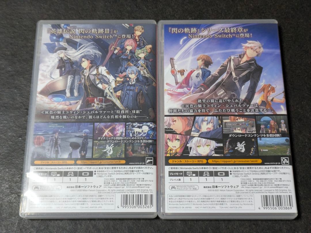英雄伝説 閃の軌跡 4セット switch