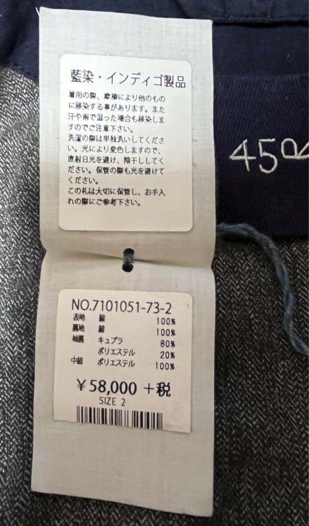 45R フォーティーファイブ•アール キルティング中綿ジャケット 藍染インディゴ