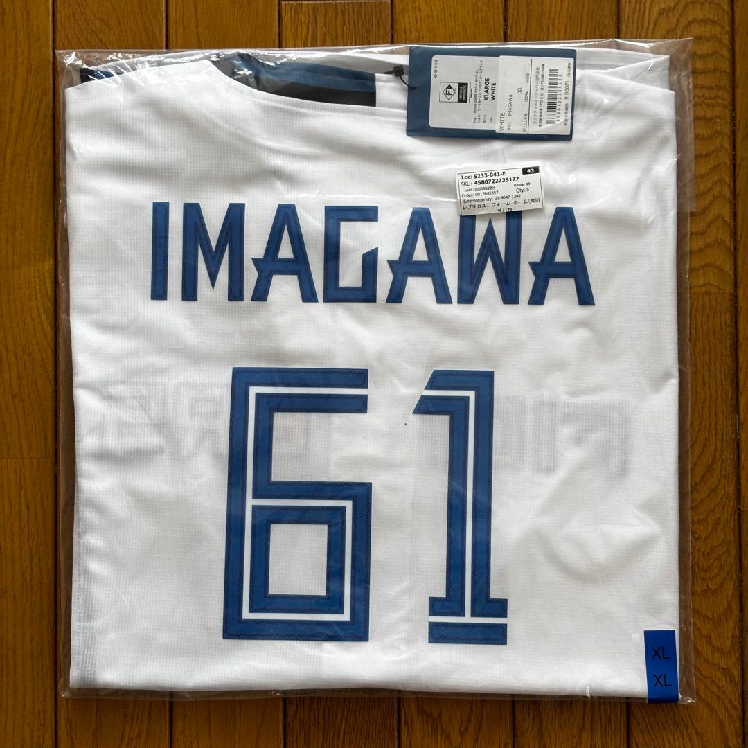 日本ハムファイターズ ホームユニフォーム 今川 優馬 XLサイズ