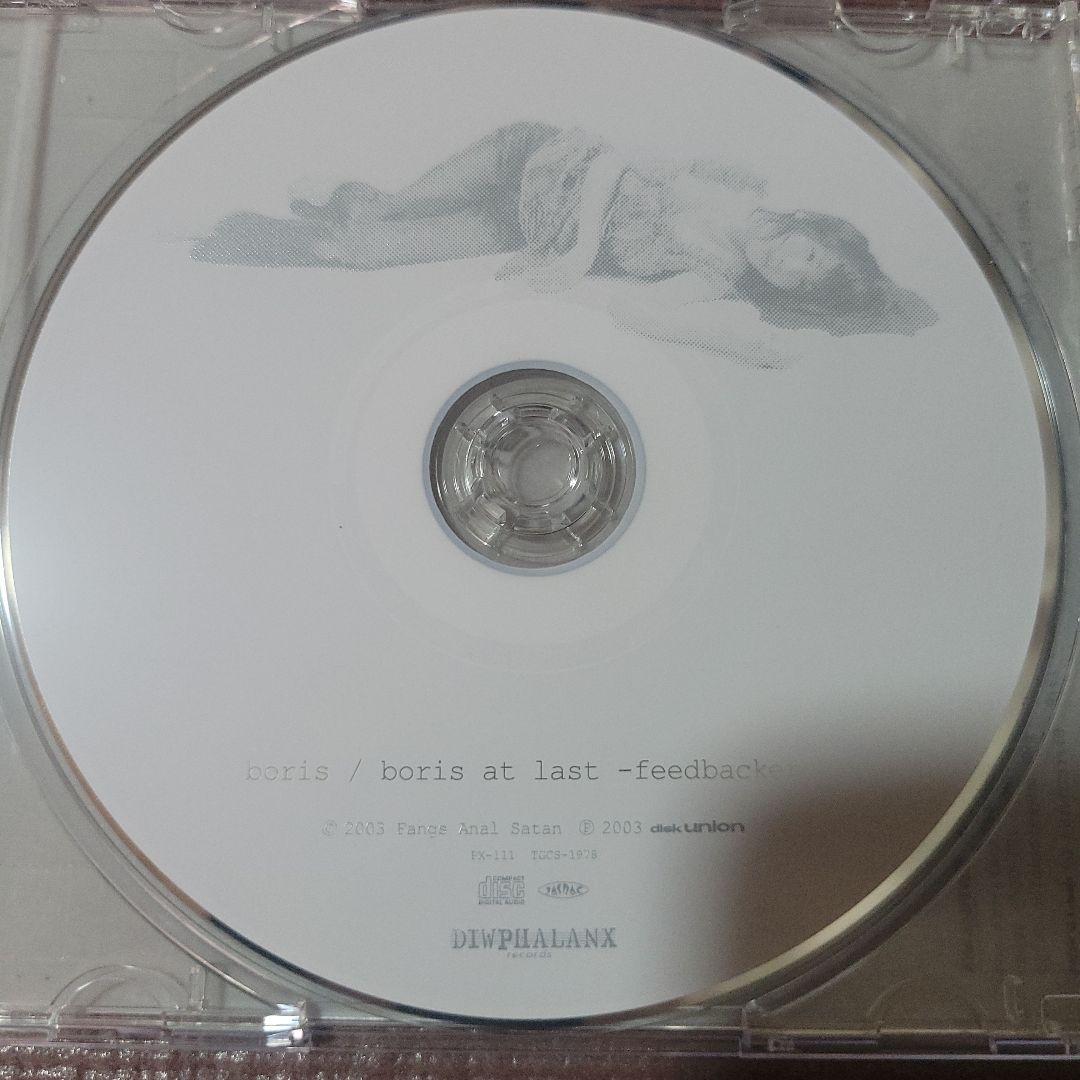 邦楽 boris at last-feedbacker- CD