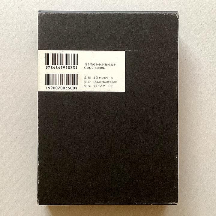 ジョゼフ・コーネル コラージュ＆モンタージュ