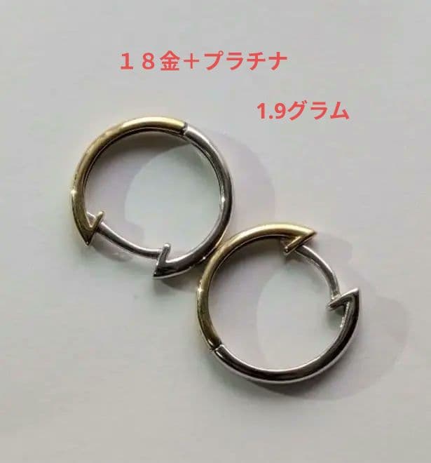 プラチナ＋１８金 中折フープピアス
