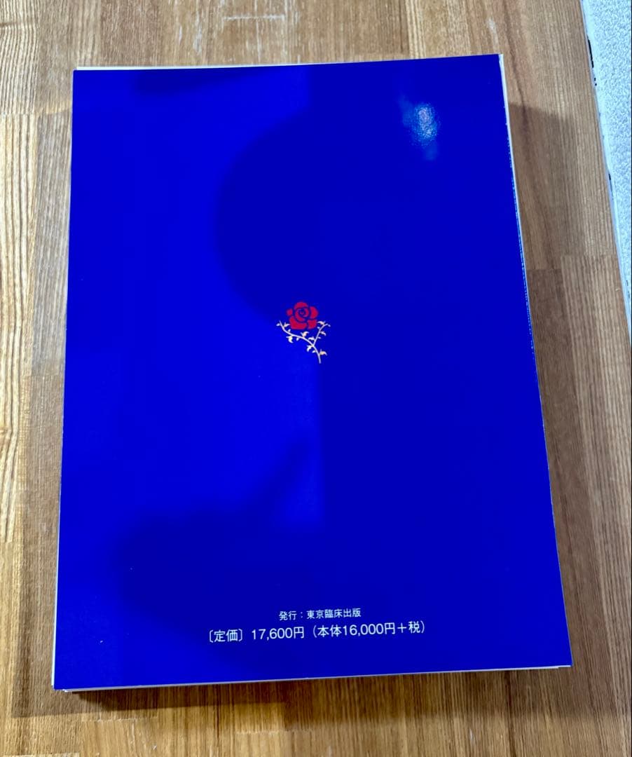 不正咬合の原因と治療　新品の本を裁断済み