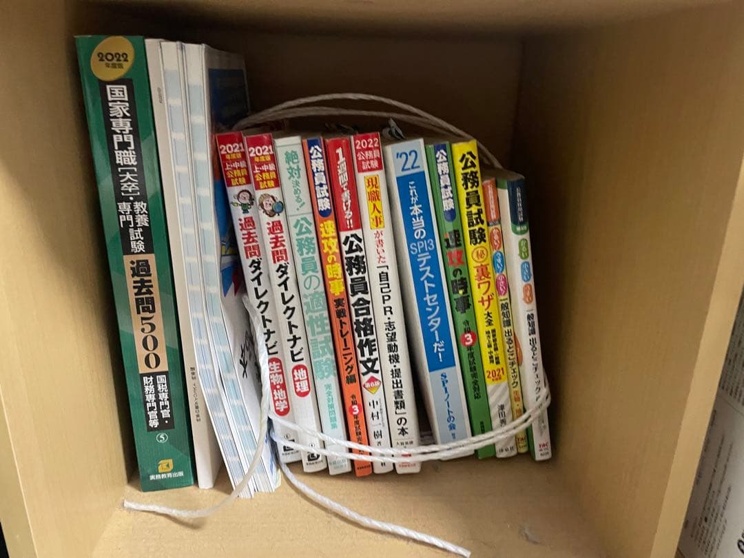 公務員試験　参考書