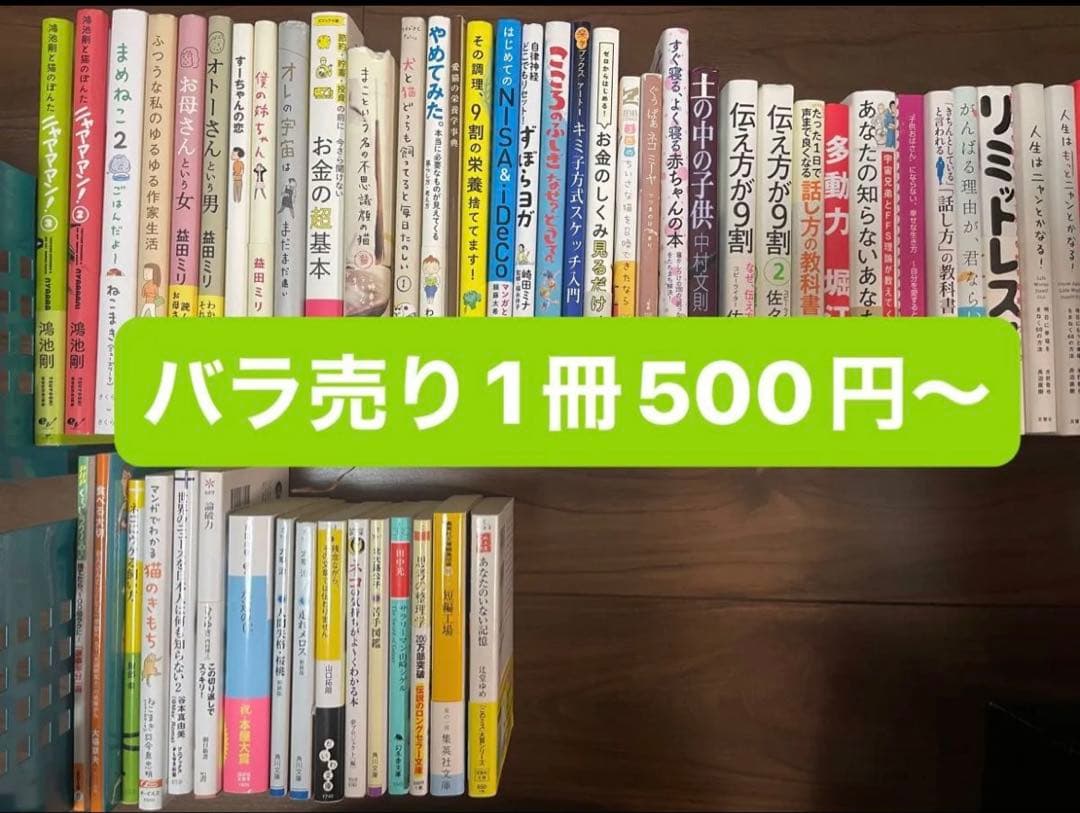 本 まとめ売り 30冊以上 バラ売り可