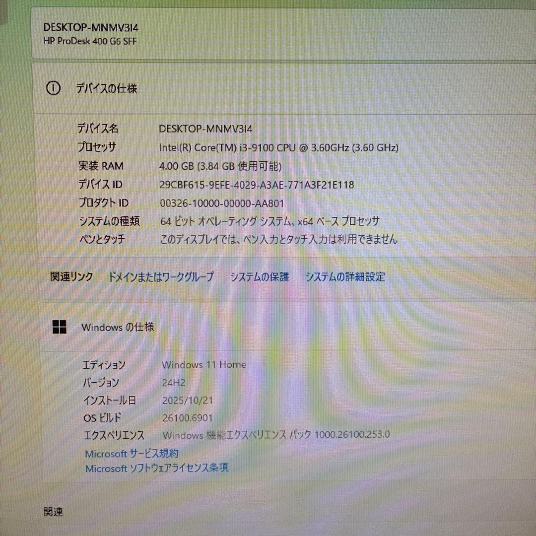 【即決】HP ProDesk 第9世代CPU（SSD256GB・Win11）