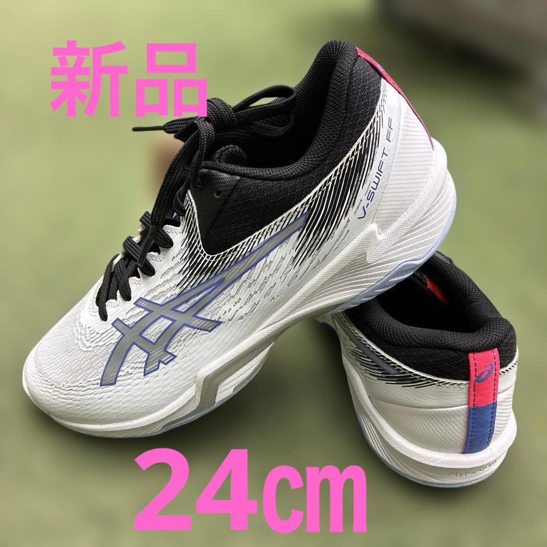 アシックス V-SWIFT FF4 EXTRA WIDE 24㎝