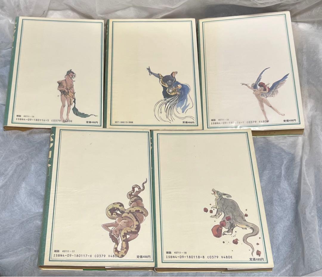 バッコス1〜5巻 / 白土三平