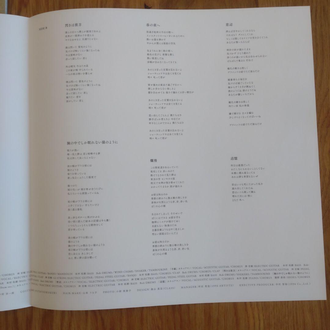 カネコアヤノ『よすが』LPレコード