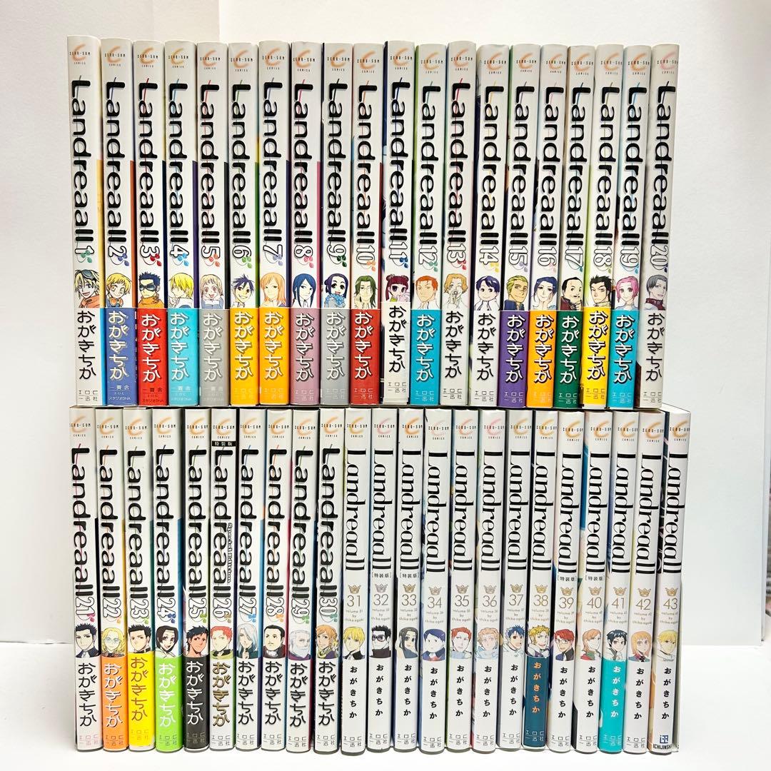【送料込み】《43冊セット》Landreaall 1〜43巻 おがきちか
