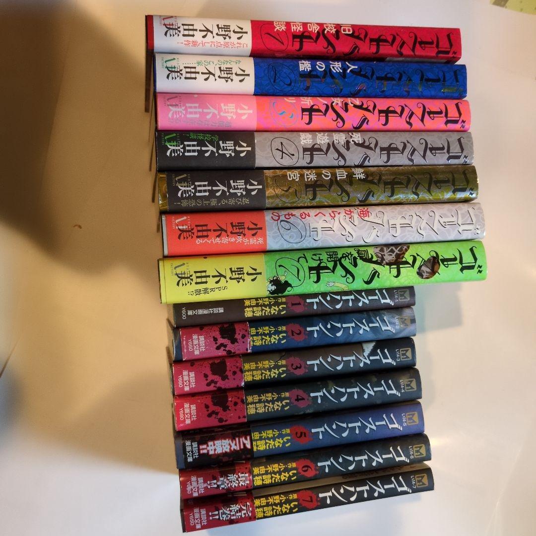 小野不由美ゴーストハント 全巻セット