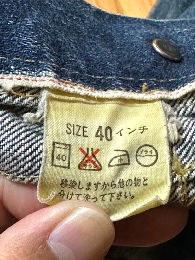 Levi's 71507 2nd 90年代 日本製 bige 赤耳 40