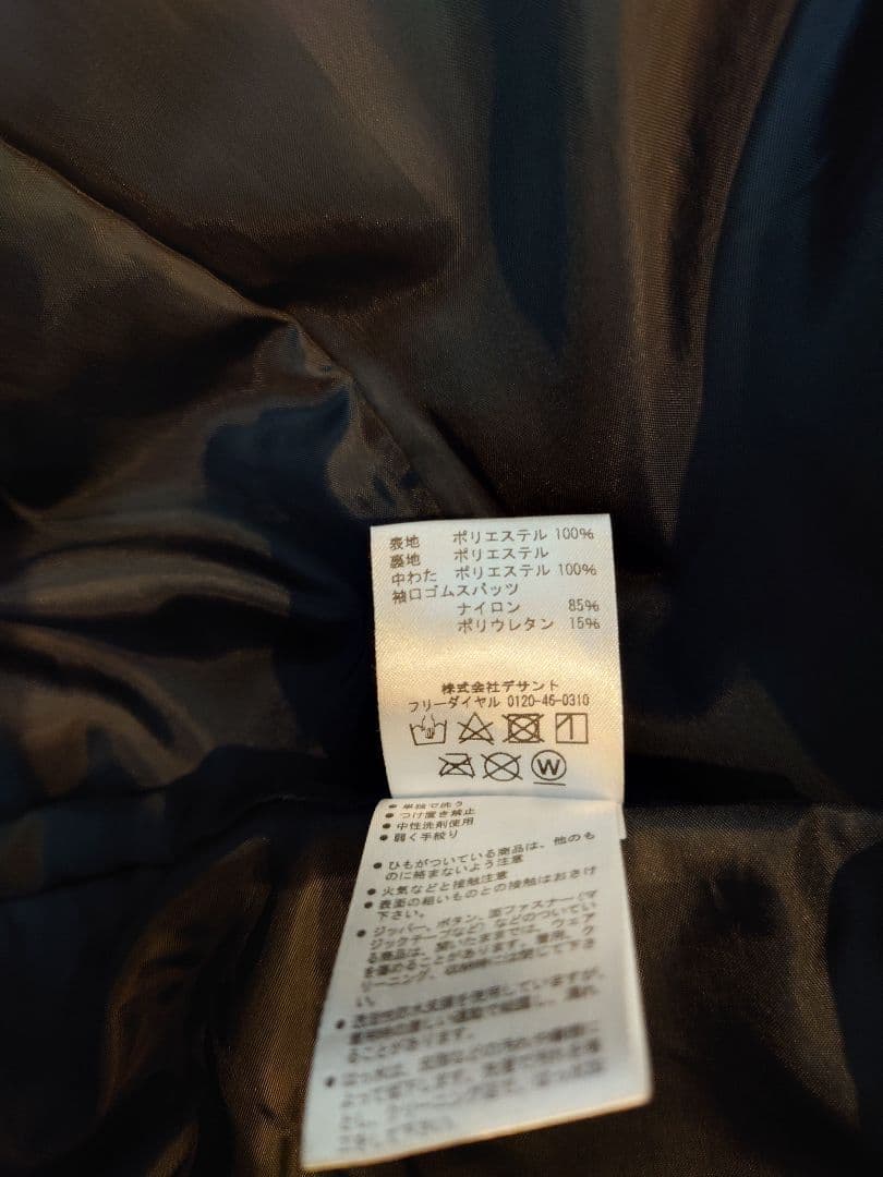 デサント スキーウェア上下 フード付き