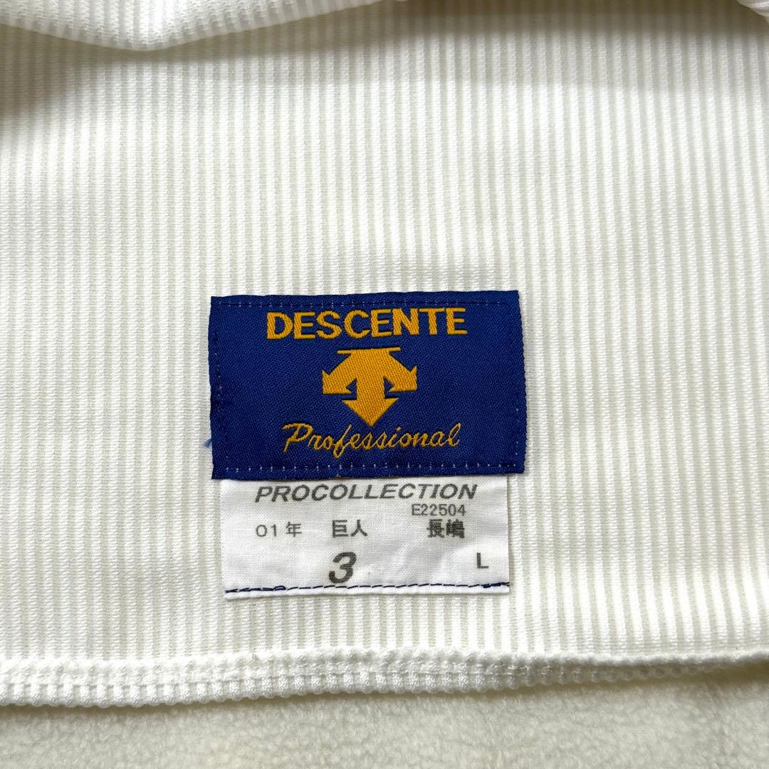 巨人3 長嶋茂雄 2001年　プロコレユニフォーム ネーム無しver. 永久欠番