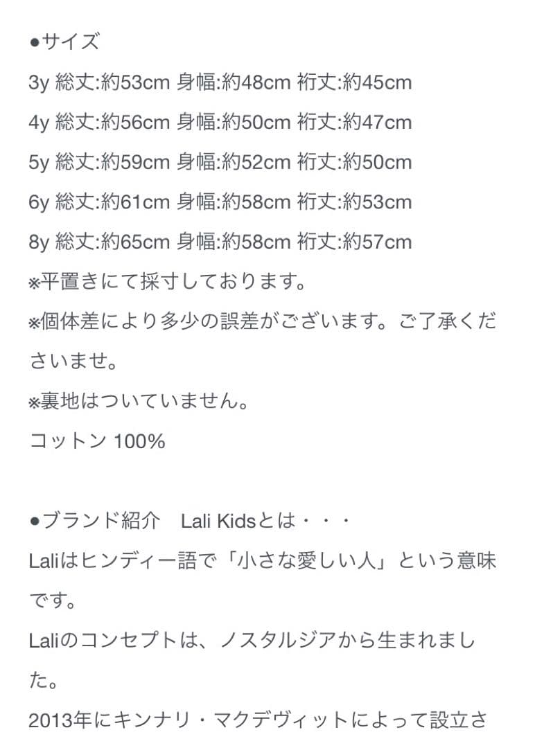 新品未使用　Lali Kids Tulip Dress 8y