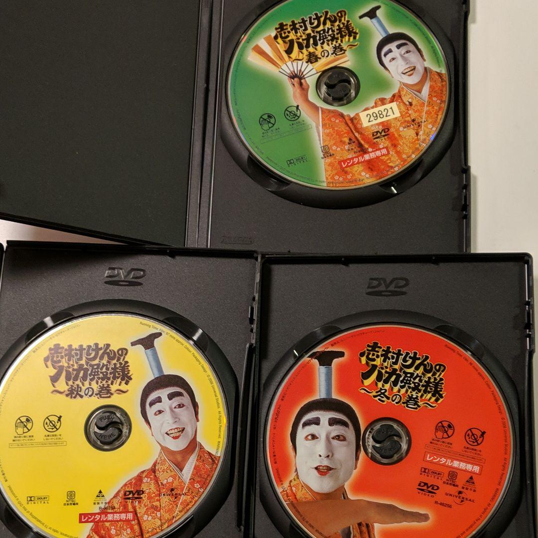 志村けんのバカ殿様 春の巻、秋の巻、冬の巻　3本セット　DVD