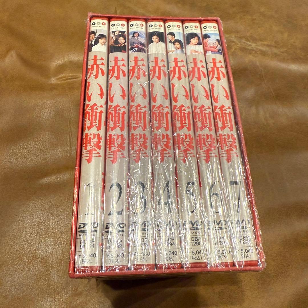 赤い衝撃 ボックス（1〜7）