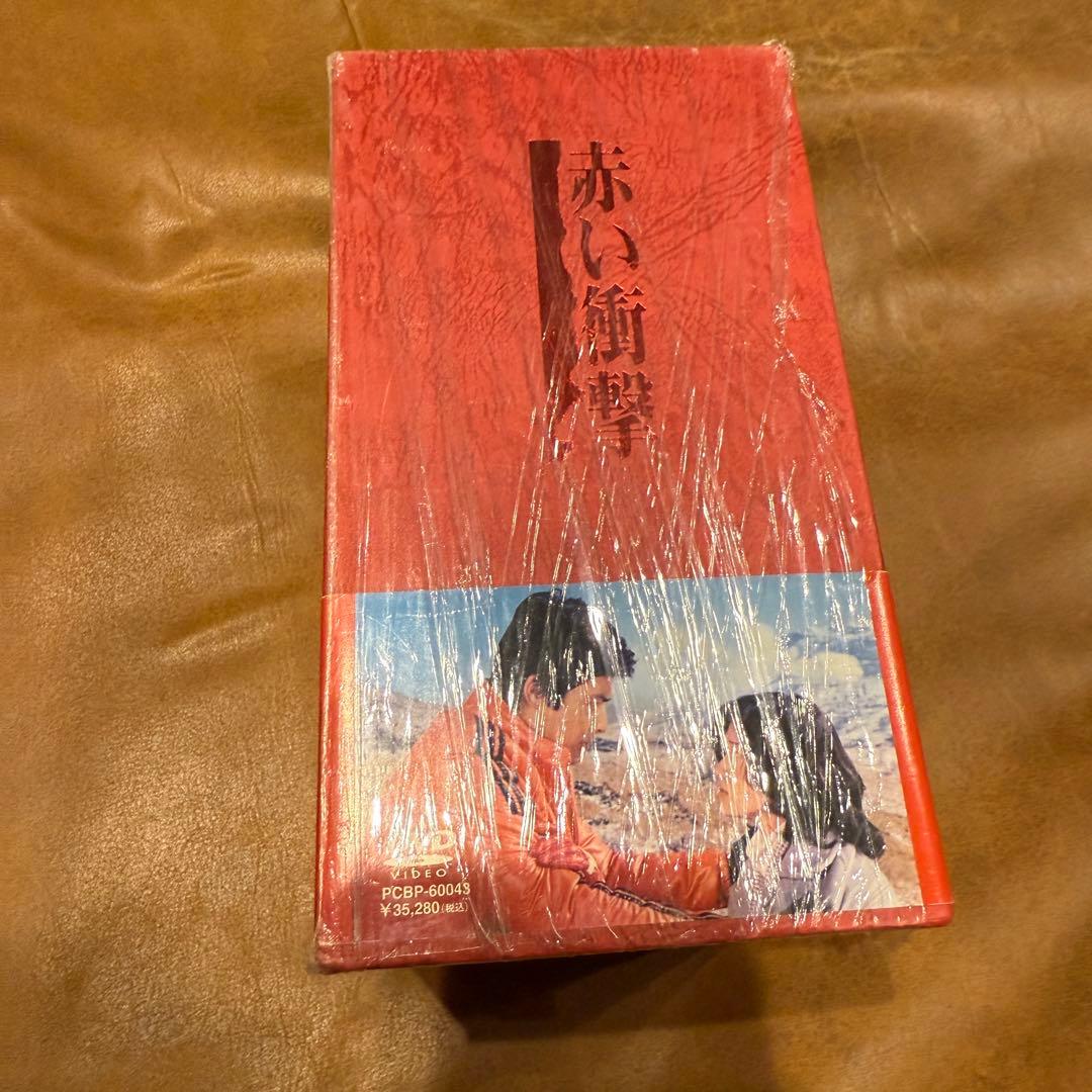 赤い衝撃 ボックス（1〜7）