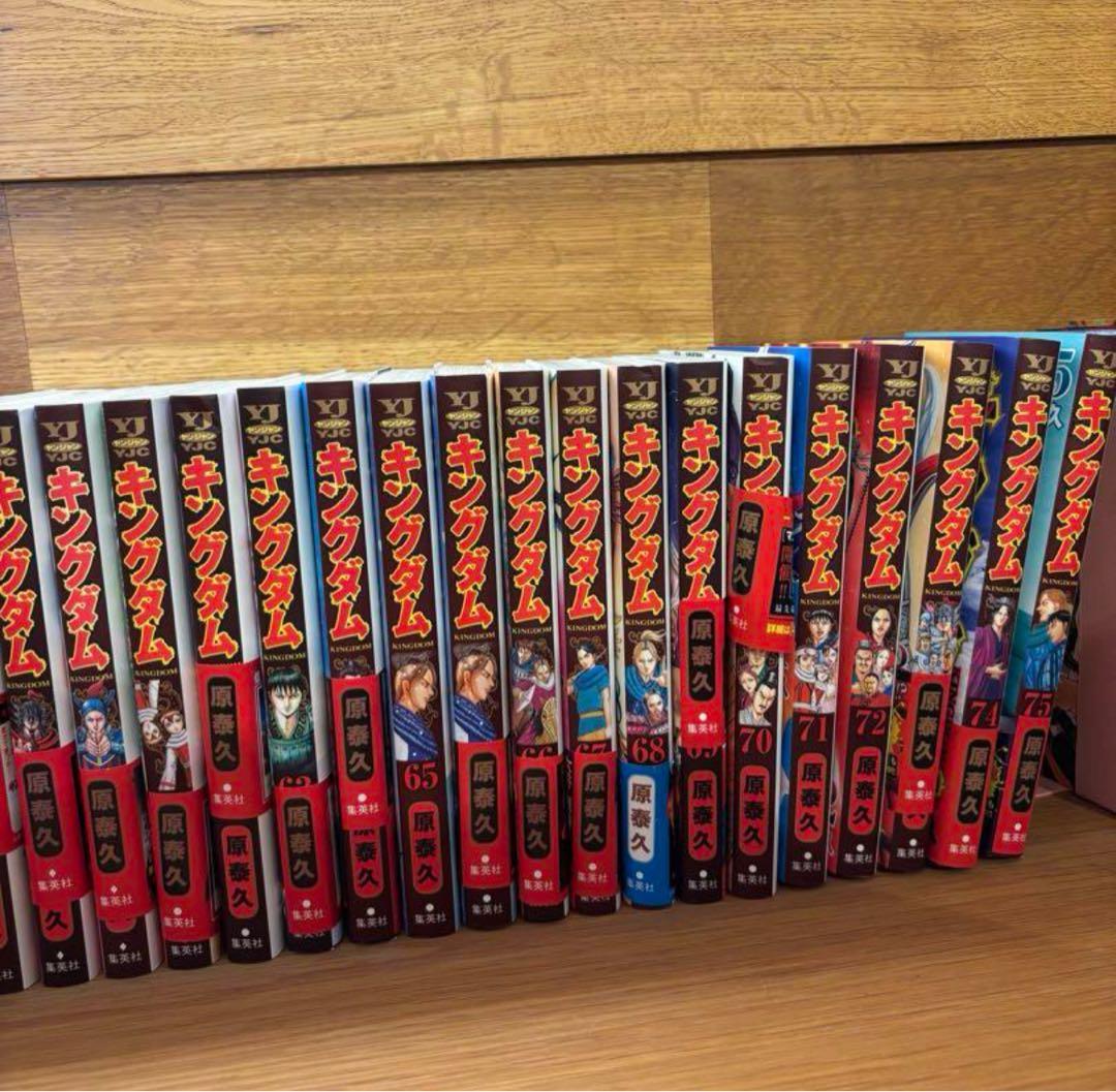 美品！キングダム全1巻〜75巻セット