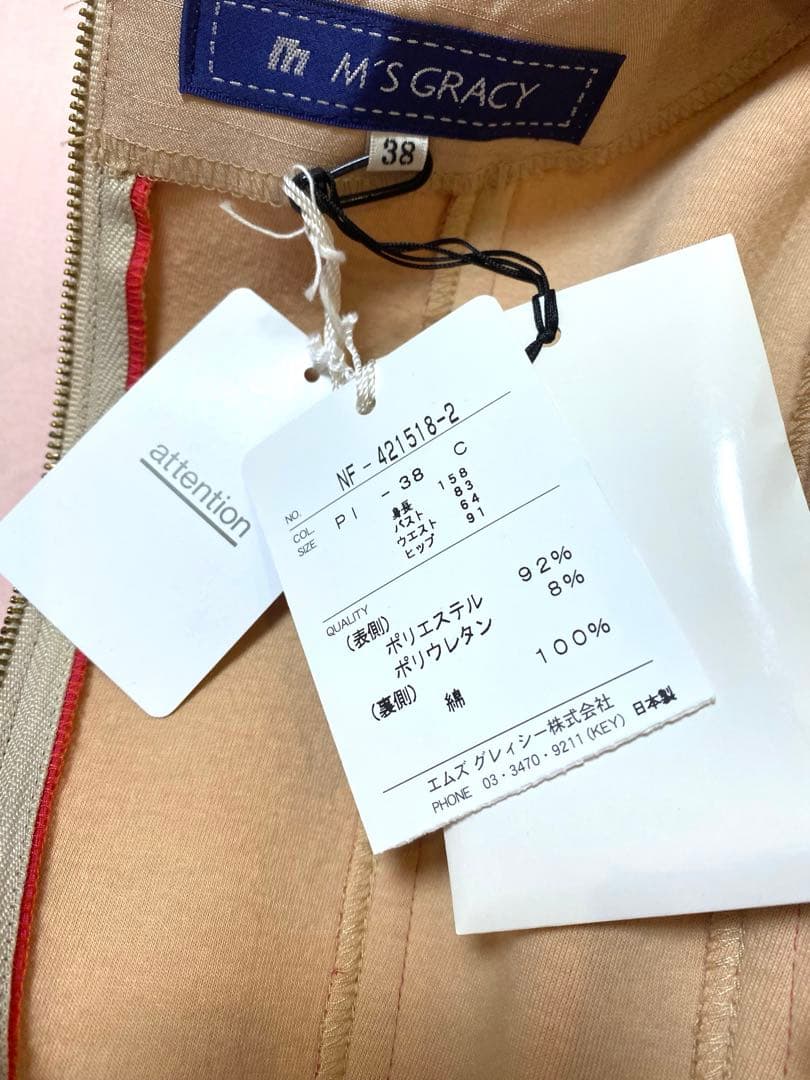 新品未使用☆エムズグレイシーワンピース ボンディング ピンク カタログ掲載