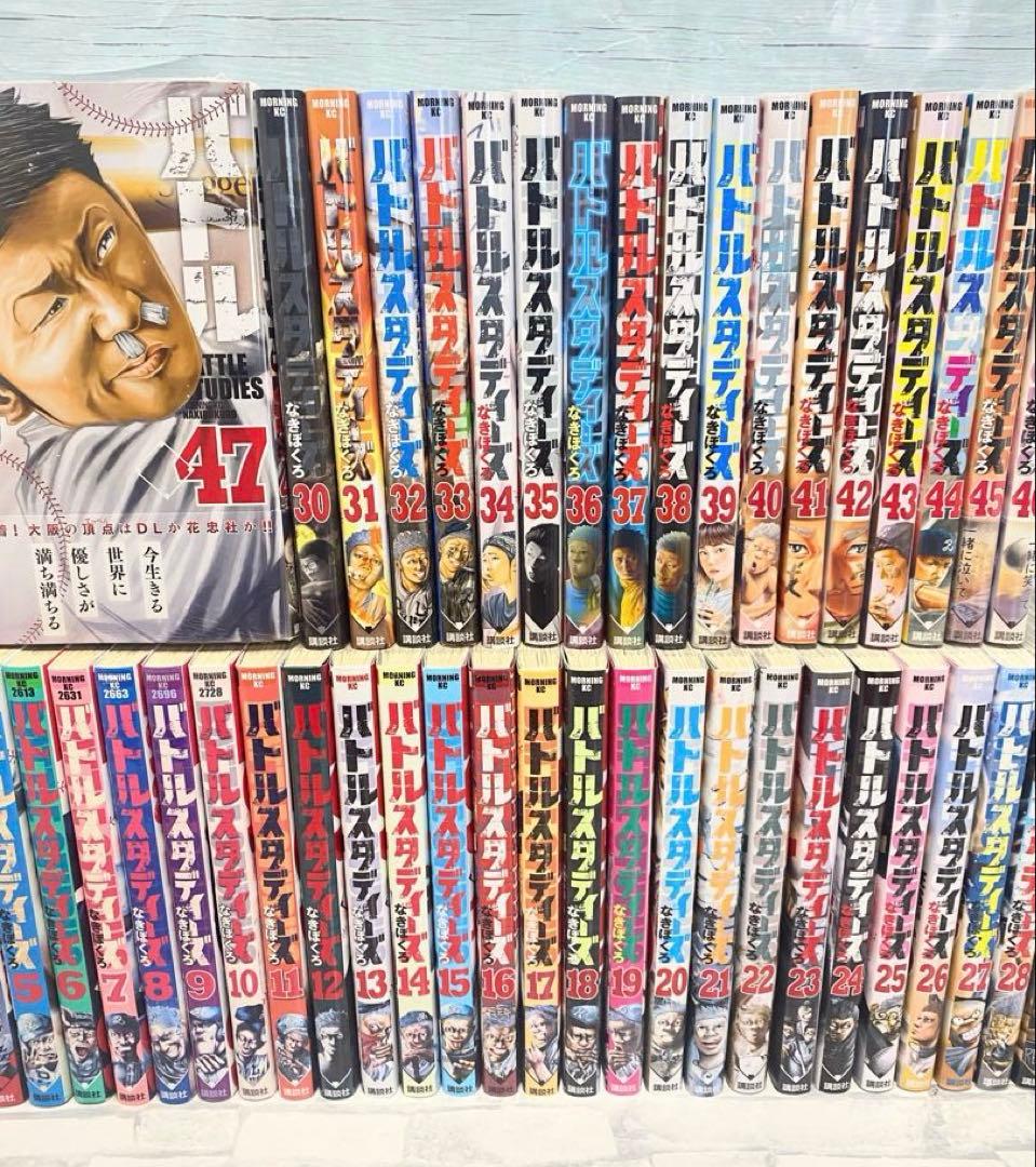 【最新刊47巻付属】 バトルスタディーズ 全巻セット