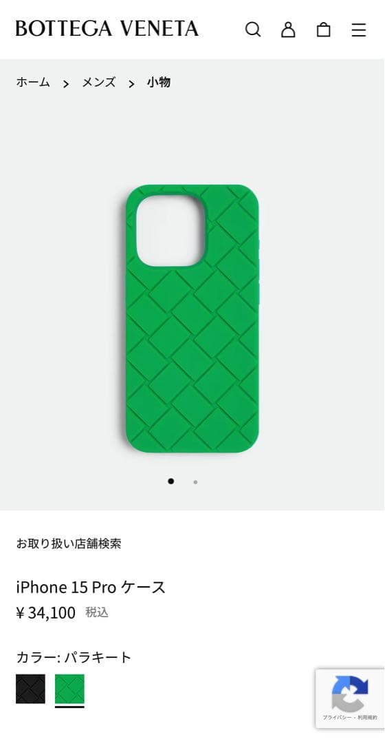 【専用】Bottega Veneta スマホケース iPhone 15pro 緑