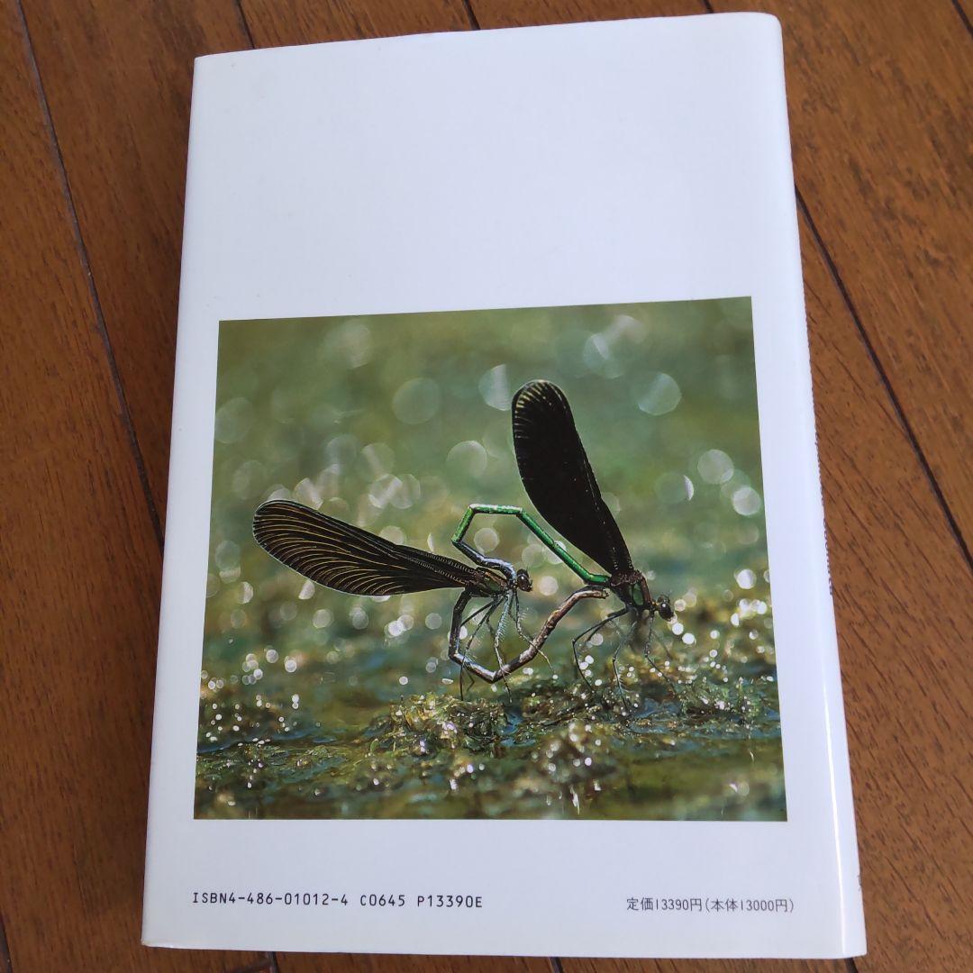 日本産トンボ幼虫・成虫検索図説