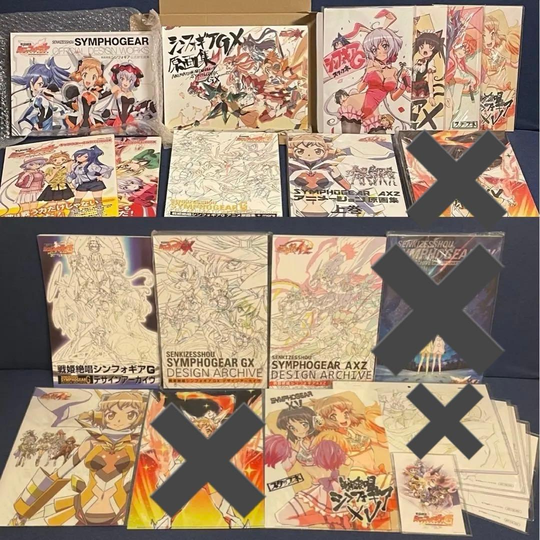 戦姫絶唱シンフォギアシリーズ　原画集・デザインアーカイヴ・スタッフ本　セット