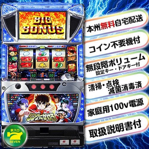 【送料込】 パチスロ スロット実機 リングにかけろ1～黄金の日本Jr.編～