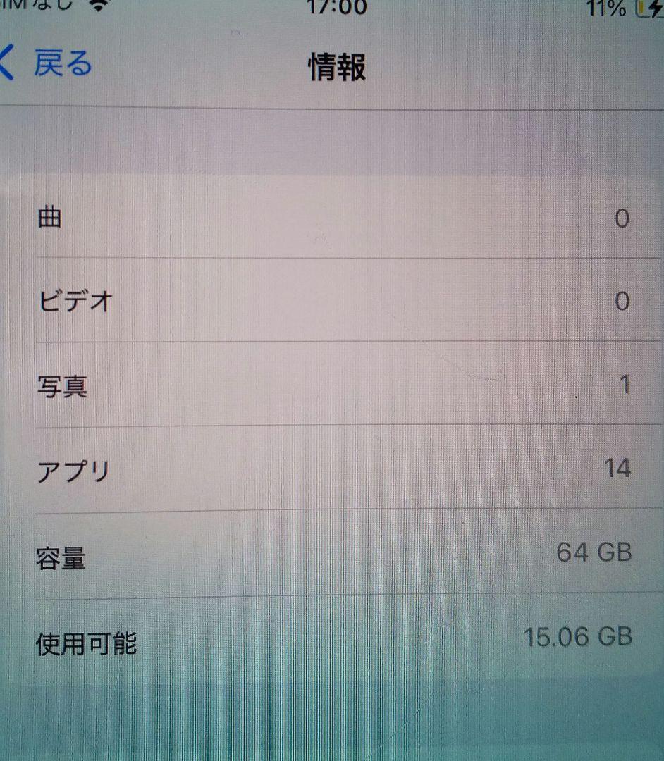 Apple iPhone SE 第２世代