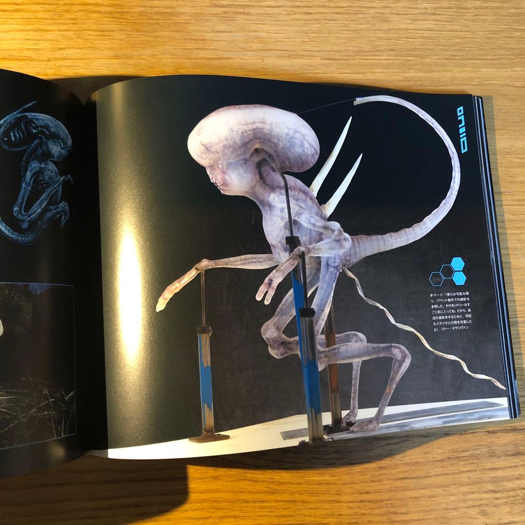 エイリアン:コヴェナント アート&メイキング