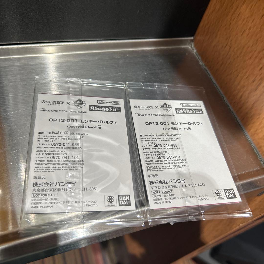 一番くじ ワンピース カードゲーム プロモ　モンキー・D・ルフィ2枚セット