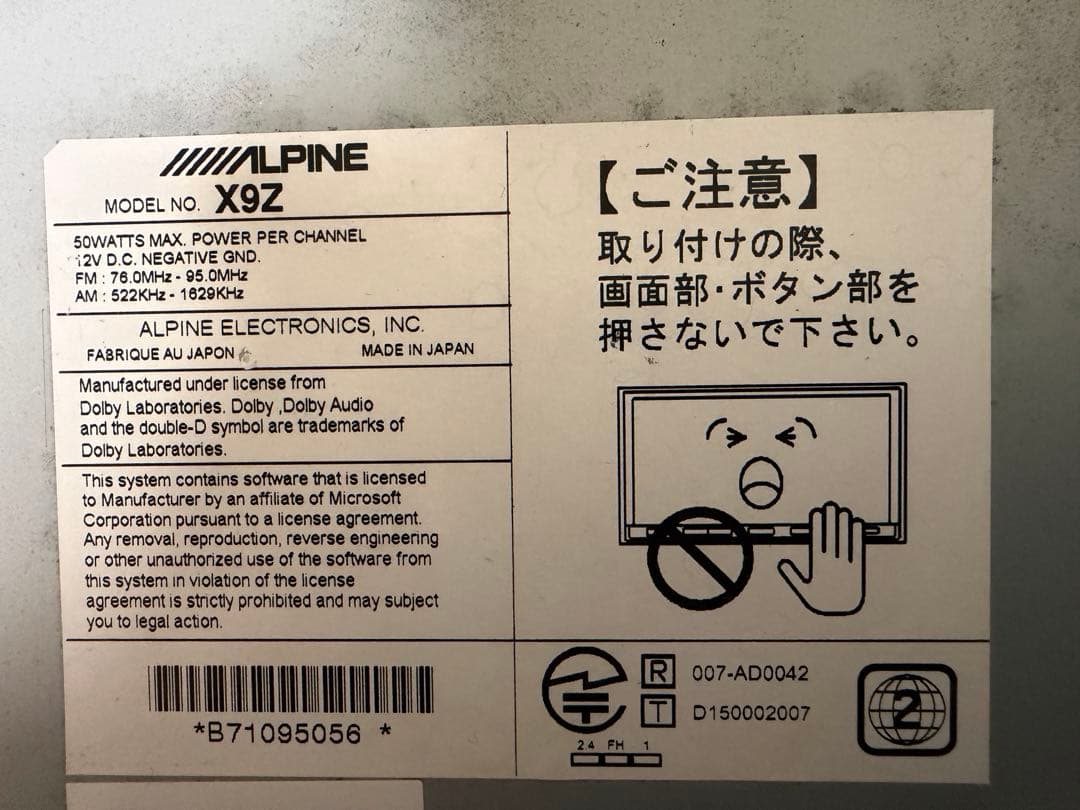 Alpine X9Z BIGX 地図バージョン2025年