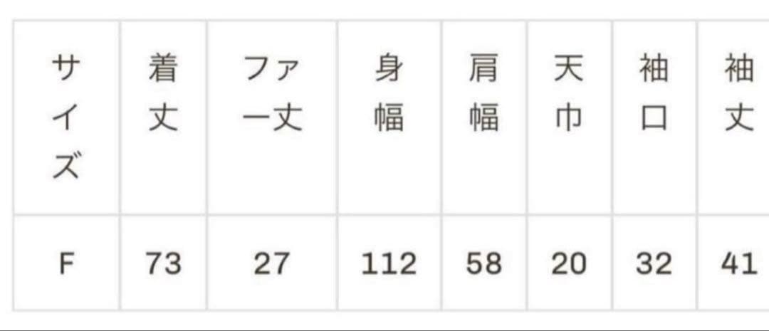 em.エムドット　エコファーコート