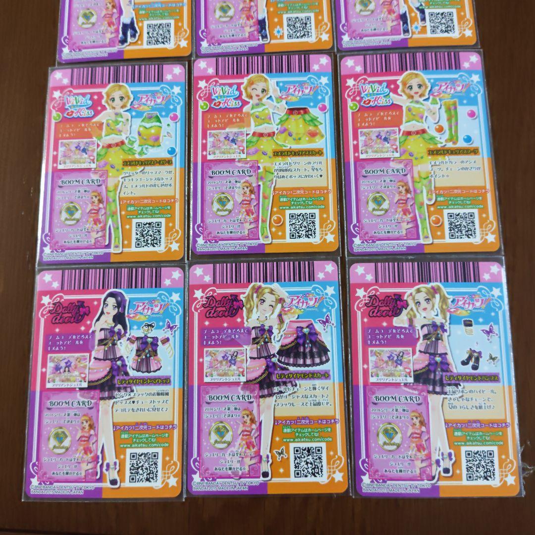 アイカツ ルビーブロッサム サファイアシャンデリア他