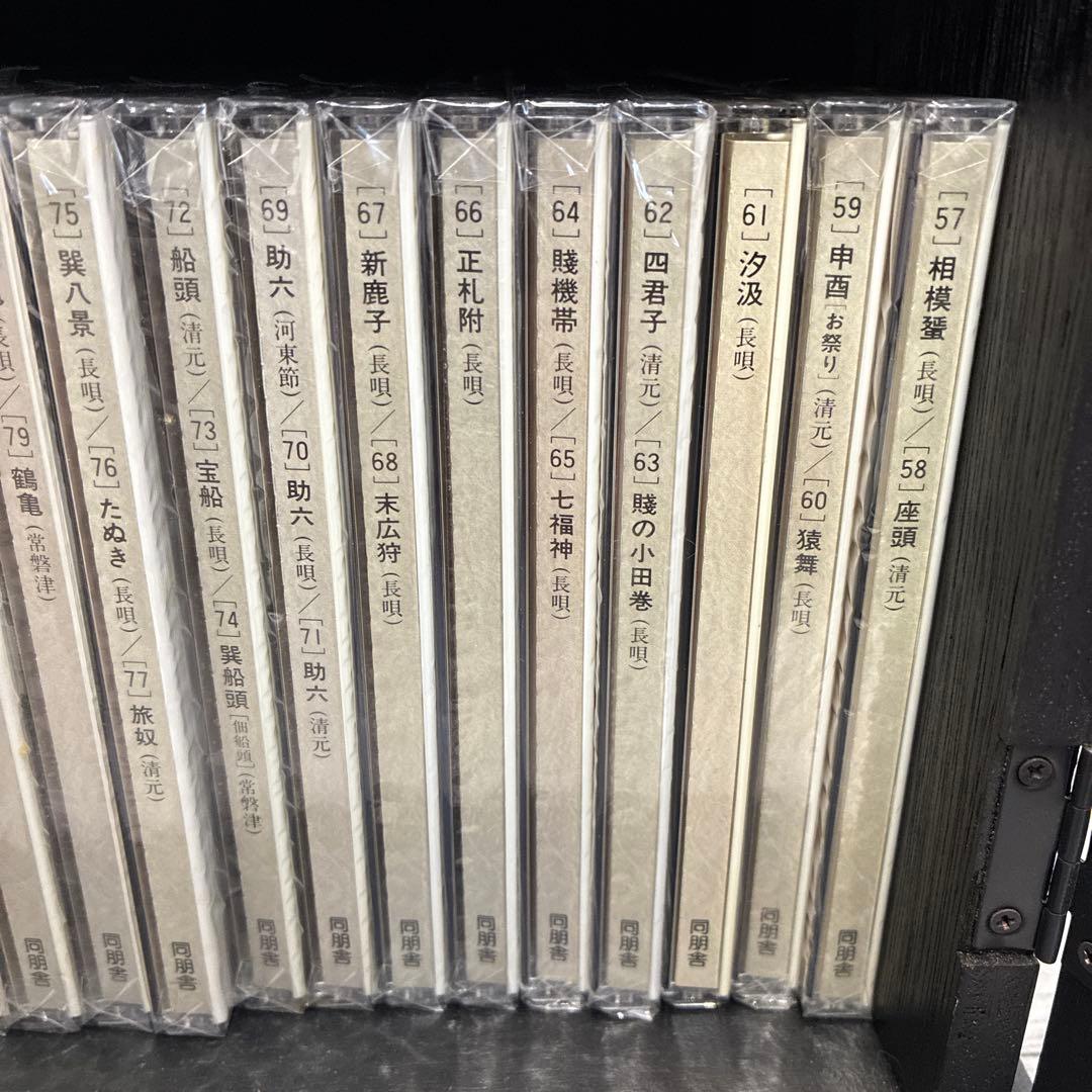 日本舞踊曲大全集