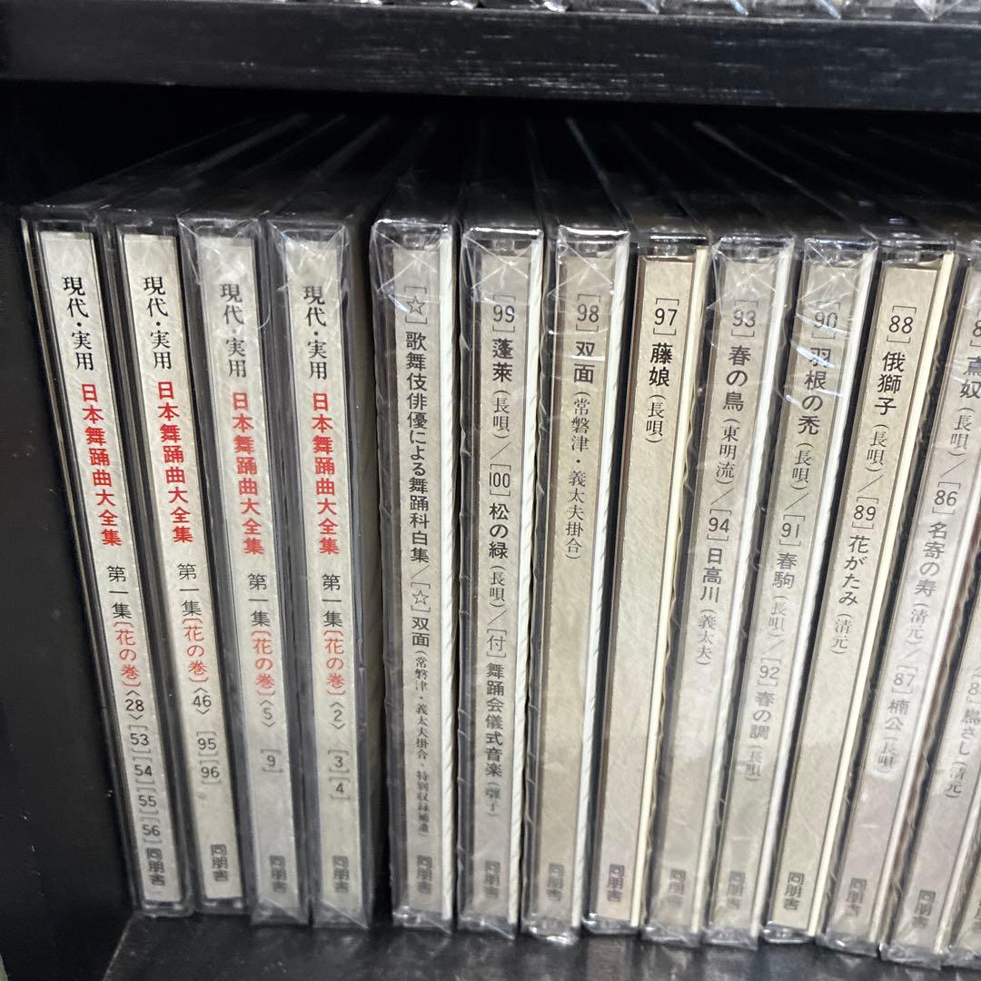 日本舞踊曲大全集